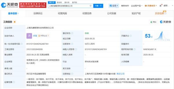 配资在线机构论坛网 科大讯飞参股新公司，讯康智测科技涉足智能机器人研发领域